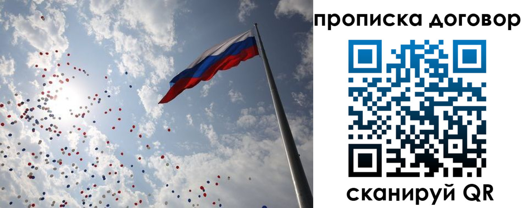 временная регистрация недорого в Кировграде