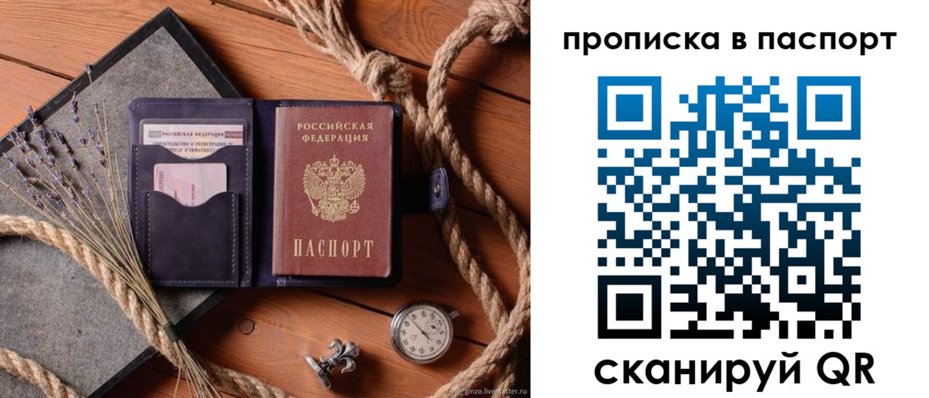 регистрация для дет. сада в Кировграде