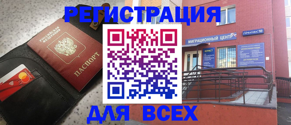 временная регистрация гарантия в Кировграде