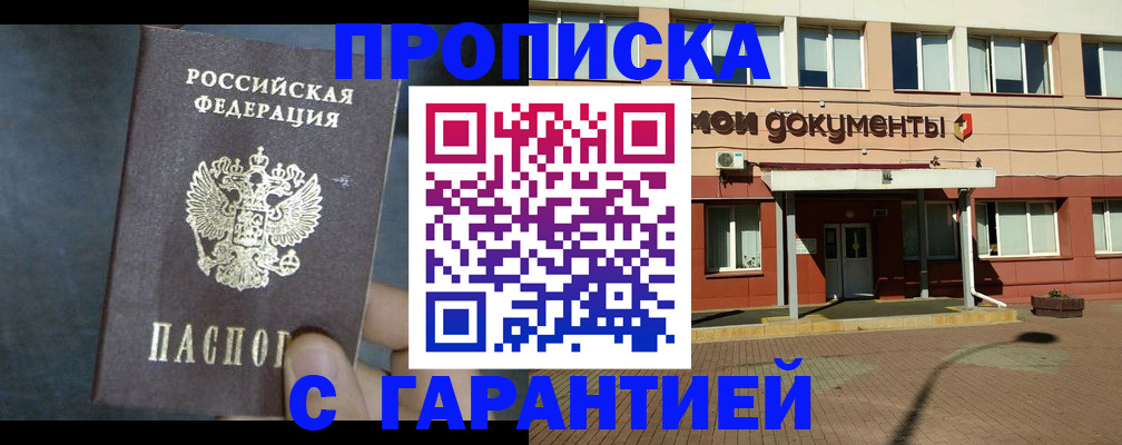 пропишу в квартире в Кировграде