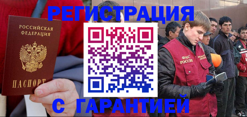 временная регистрация госуслуги в Кировграде