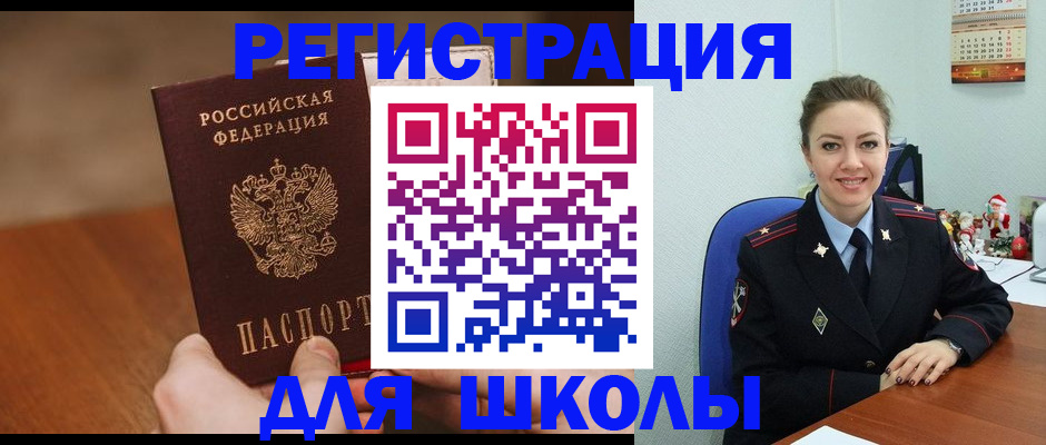 прописка законно в Кировграде