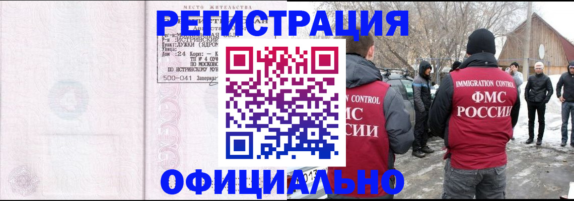 временная регистрация адрес в Кировграде