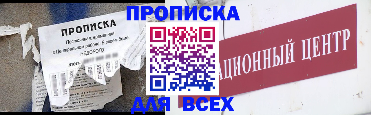 прописка регистрация в Кировграде