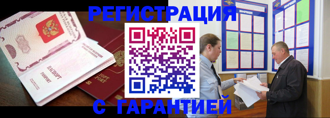 временная регистрация в квартире в Кировграде